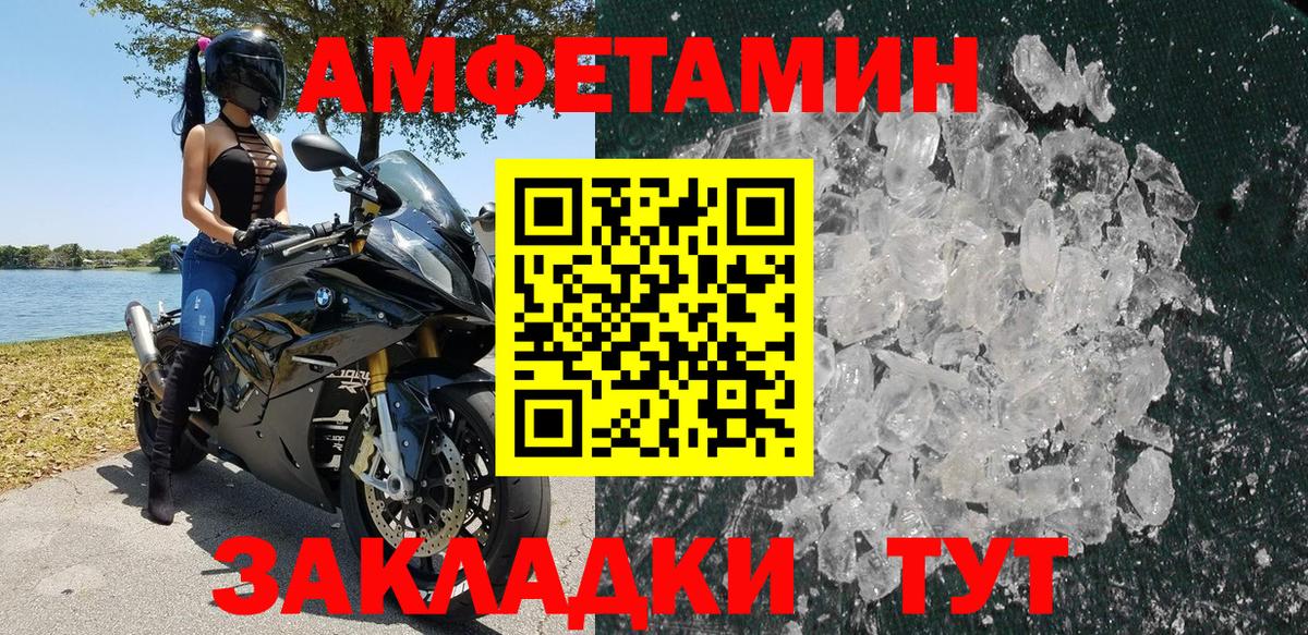 Заводоуковск  Амфетамин 98%  Amphetamine  Вход с VPN 