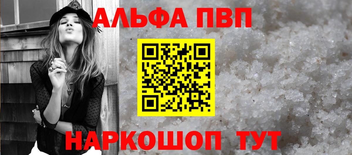 Alfa_PVP кристаллы  Вход с VPN  Альфа ПВП мука  Alfa_PVP  Альфа ПВП мука  Заводоуковск 