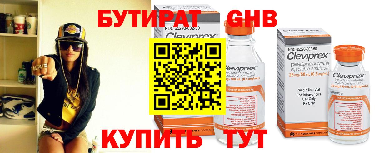 Заводоуковск  Бутират оксана  Вход с VPN 