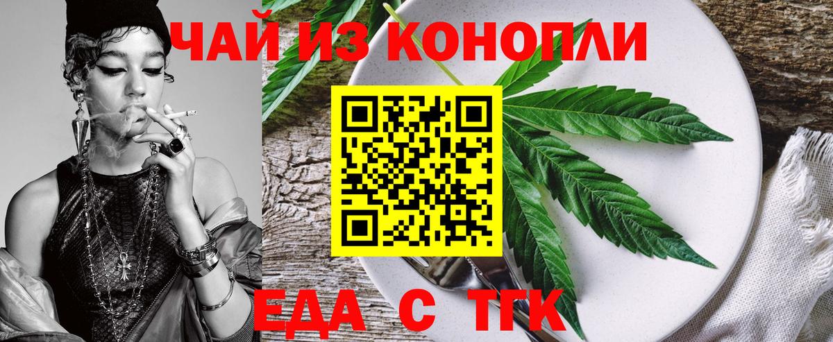 Печенье с ТГК конопля  Вход с VPN  Заводоуковск 