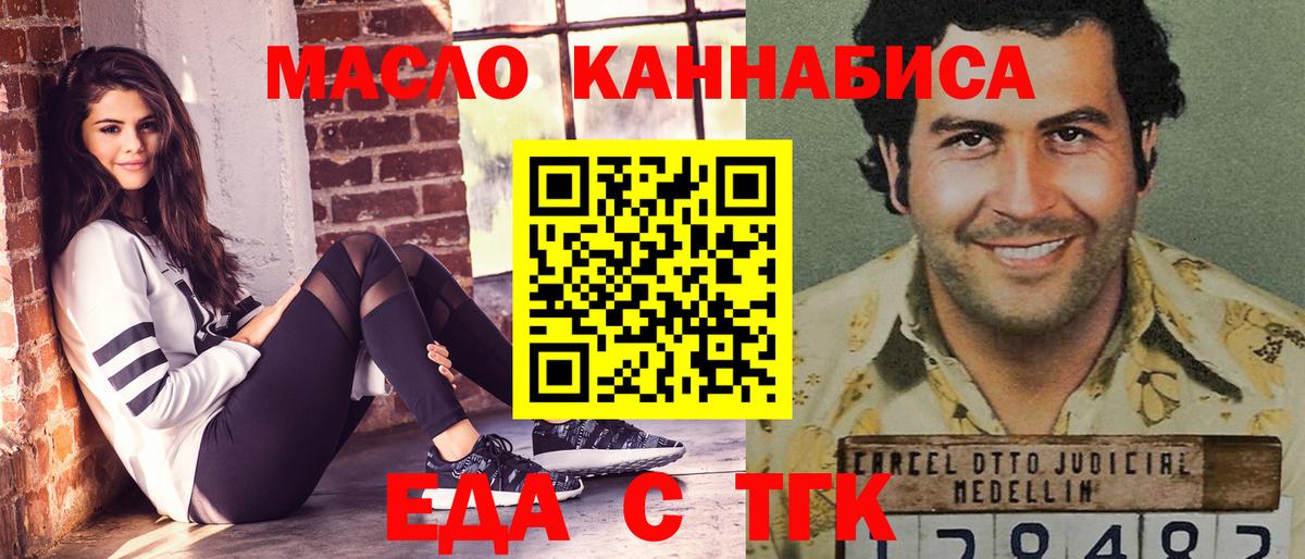 Canna-Cookies марихуана Заводоуковск