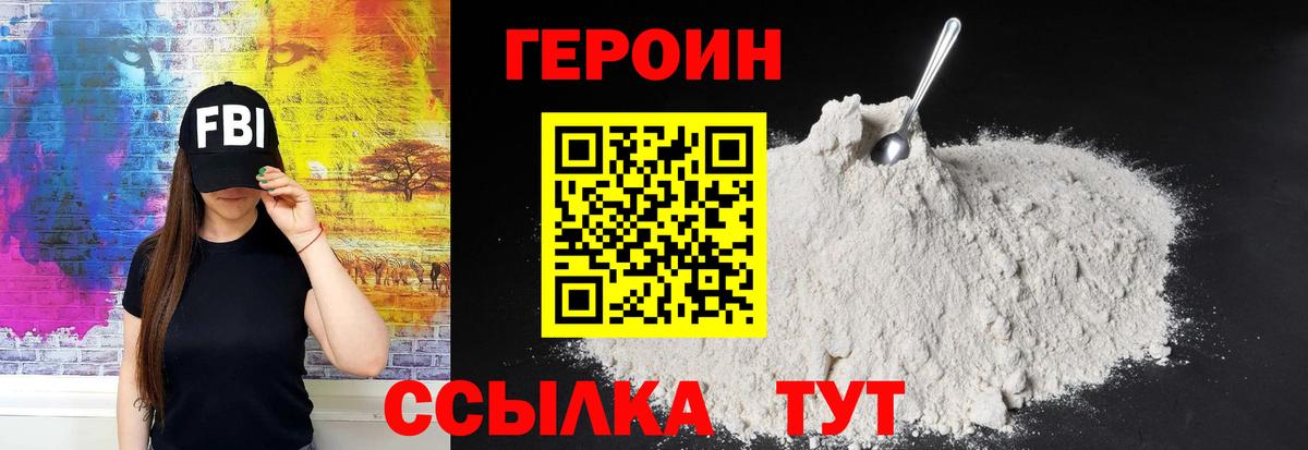 Героин Афган Заводоуковск