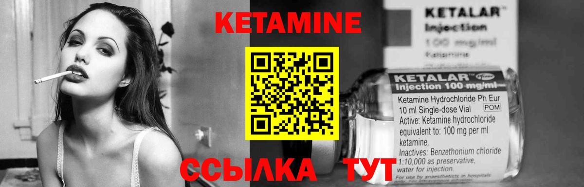 Кетамин ketamine Заводоуковск