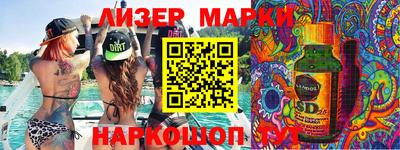 марки lsd Краснодар