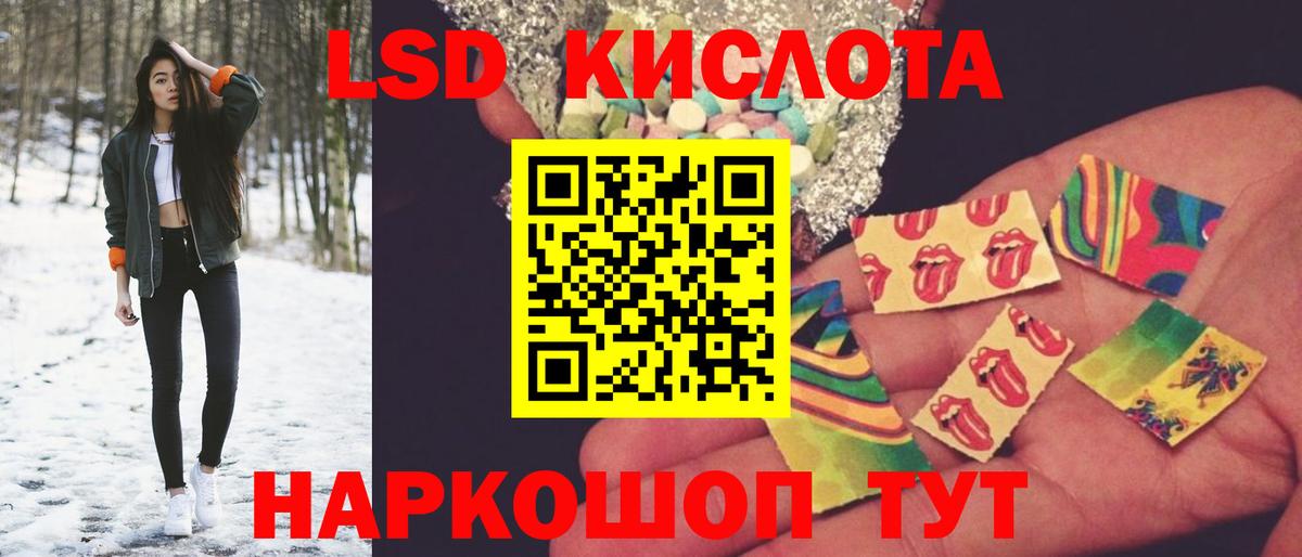 Лсд 25 экстази кислота  ЛСД экстази кислота  Заводоуковск  Лсд 25 экстази  Вход с VPN 