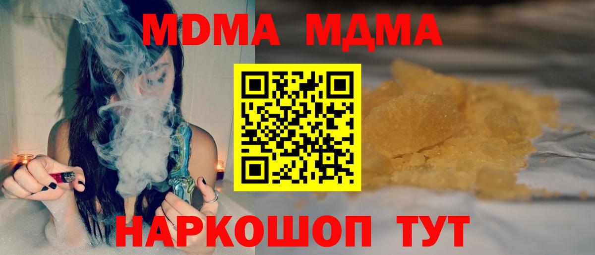 MDMA молли  Вход с VPN  Заводоуковск  MDMA crystal 