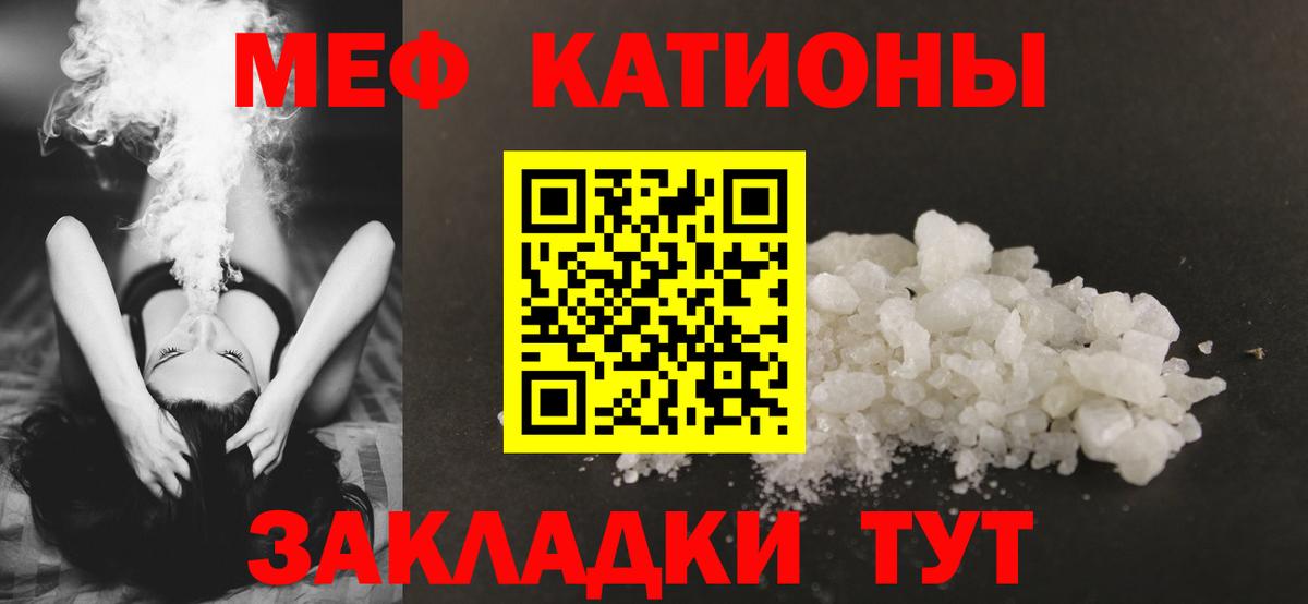 Мефедрон VHQ  Меф  Заводоуковск  МЕФ 4 MMC  Вход с VPN 