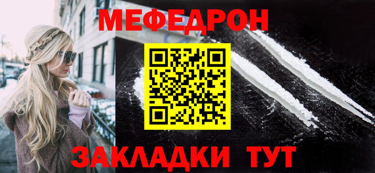 Мефедрон мука Заводоуковск