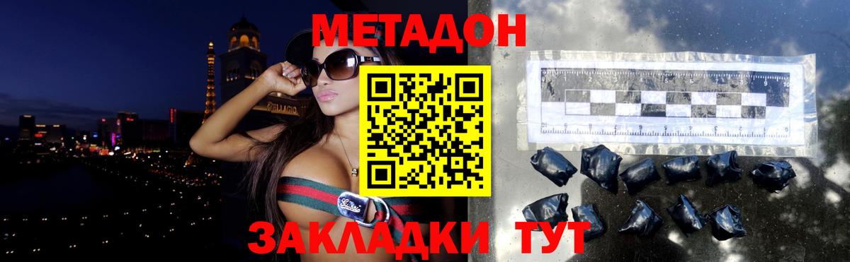 Заводоуковск  Метадон кристалл  Вход с VPN  Метадон мёд 