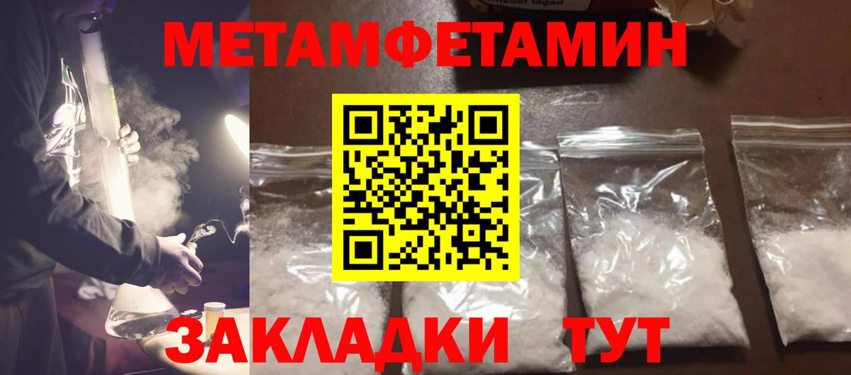 Заводоуковск  Первитин винт  Вход с VPN 
