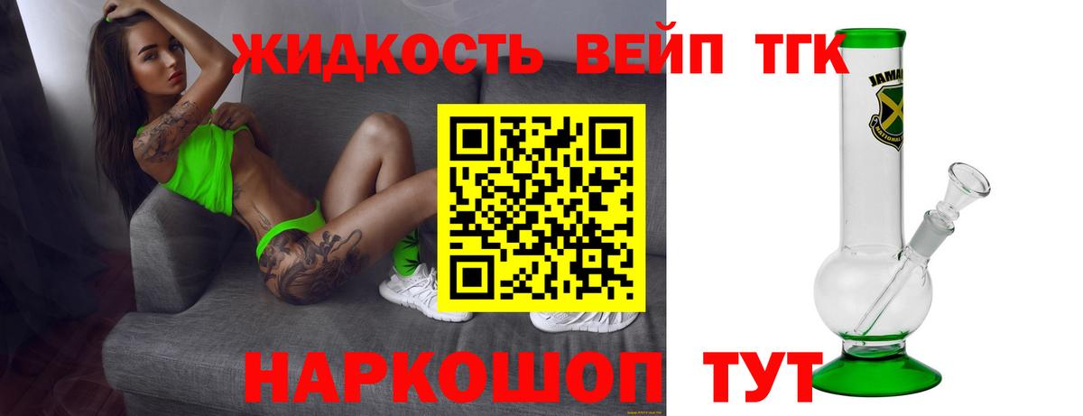 ТГК концентрат Заводоуковск